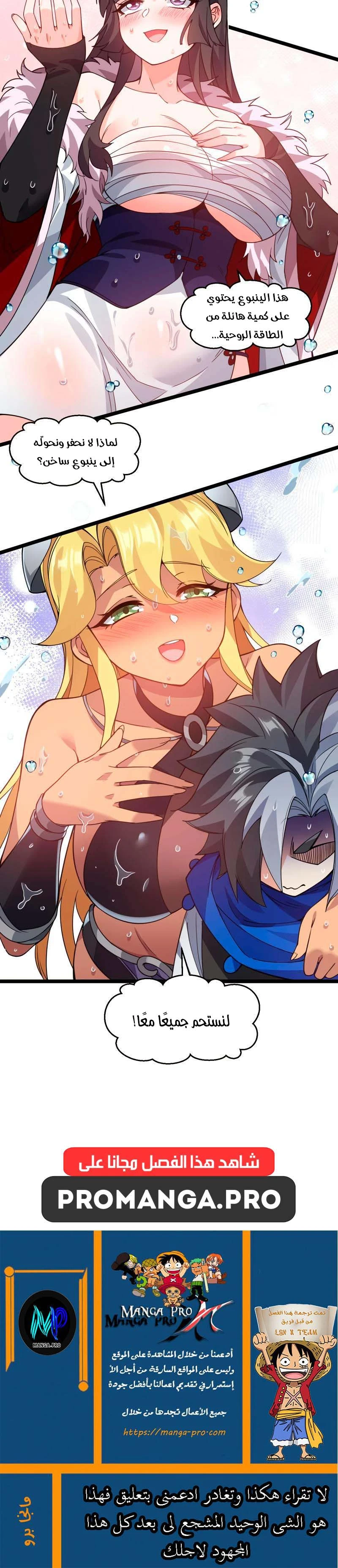 Chapter Image 14